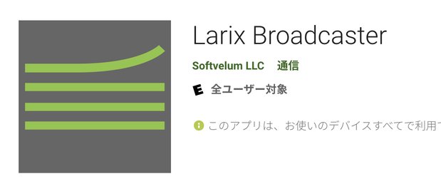Larix Broadcaster