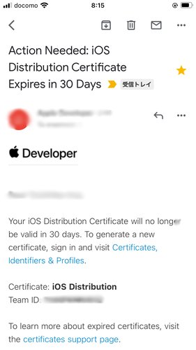 iOS Distribution Certificate期限切れのメール