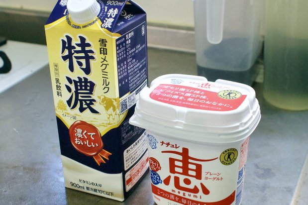 乳脂肪分4.3%の牛乳