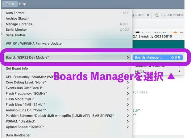 Boards Managerの選択
