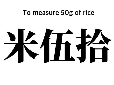 画像ソフトで日本語フォントの文字を作成