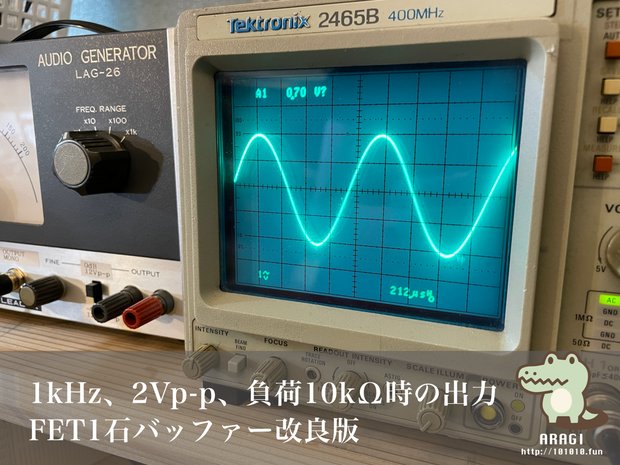 1kHz、2Vp-pの正弦波、負荷抵抗10kΩ