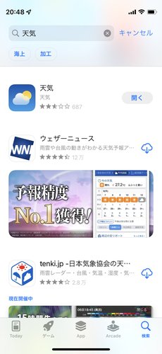 App Storeで「天気」で検索