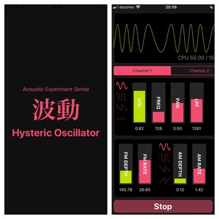 「波動 〜 Hysteric Oscillator」Acoustic Experiment Serise